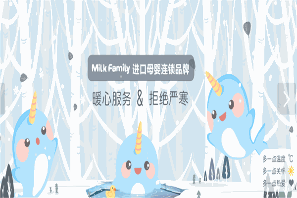 MilkFamily进口母婴